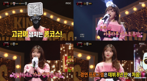▲'복면가왕' 펀치(사진=MBC '복면가왕' 캡처)