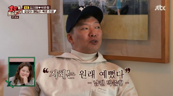 ▲'1호가 될 순 없어'(사진제공=JTBC)