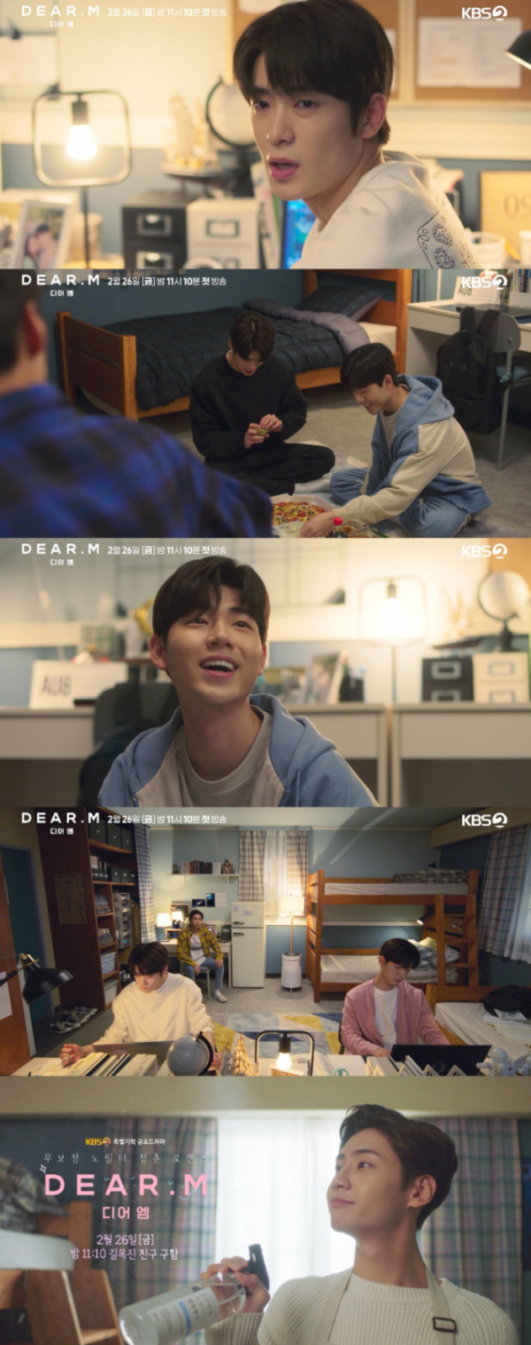 ▲'디어엠(Dear. M)' (사진제공=KBS 2TV)