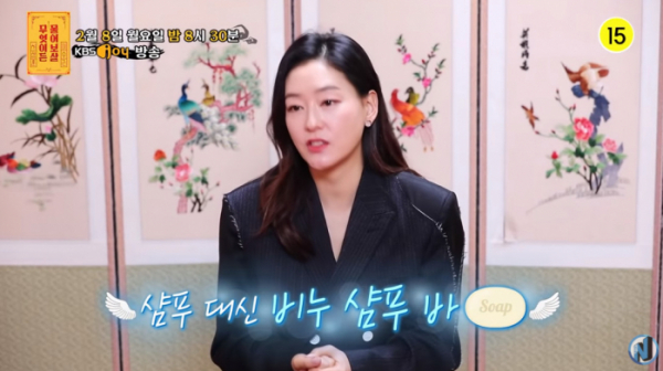 ▲'무엇이든 물어보살' 박진희(사진제공=KBS Joy )