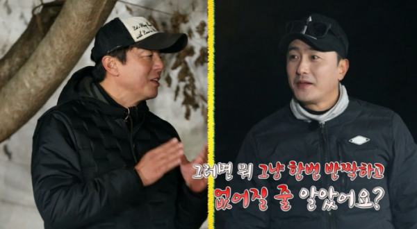 ▲'안싸우면 다행이야'(사진제공=MBC)