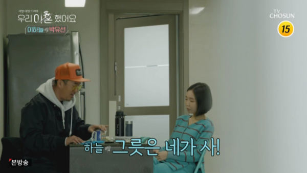 ▲박유선 이하늘 새 아파트(사진=TV조선 방송화면 캡처)