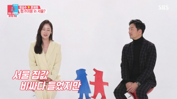 ▲류승수 와이프 윤혜원(사진=SBS 방송화면 캡처)