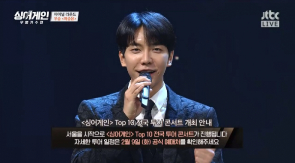 ▲'싱어게인' 콘서트 공지(사진=JTBC 방송화면 캡처)