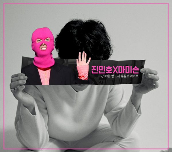 ▲진민호X마미손 합방 라이브 예고 이미지(사진 = 반만엔터테인먼트 제공)
