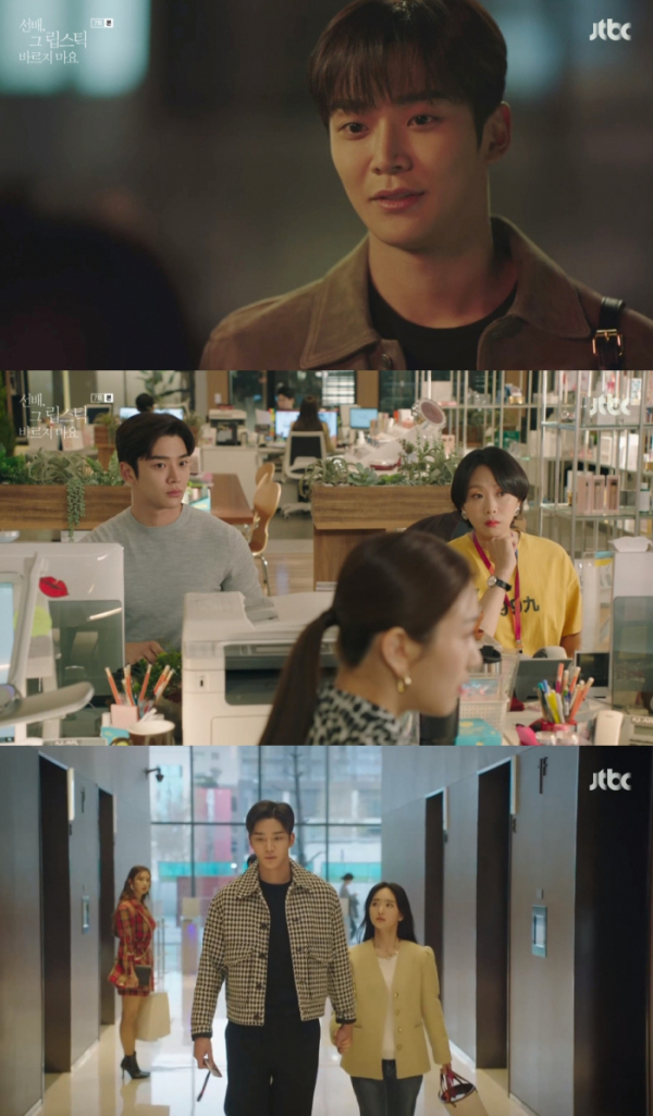 ▲‘선배, 그 립스틱 바르지 마요’ (사진제공=JTBC)