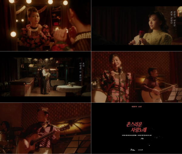 (사진제공=박진영PD '촌스러운 사랑노래 (By 요요미)' 뮤직비디오 티저 영상 화면 캡처)