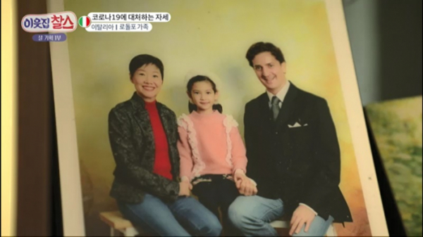 ▲'이웃집 찰스' 이탈리아 로돌포 가족(사진제공=KBS 1TV)