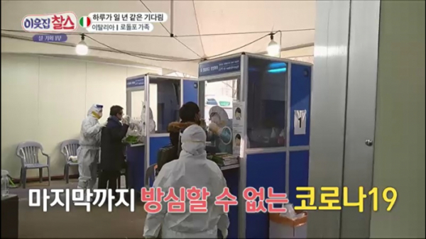 ▲'이웃집 찰스' 이탈리아 로돌포 가족(사진제공=KBS 1TV)