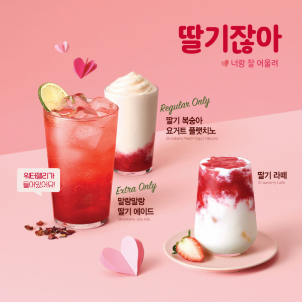 (사진출처=이디야커피)