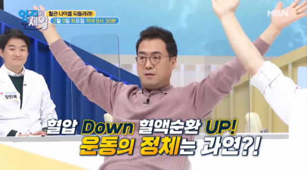 ▲'엄지의제왕'(사진제공=MBN)