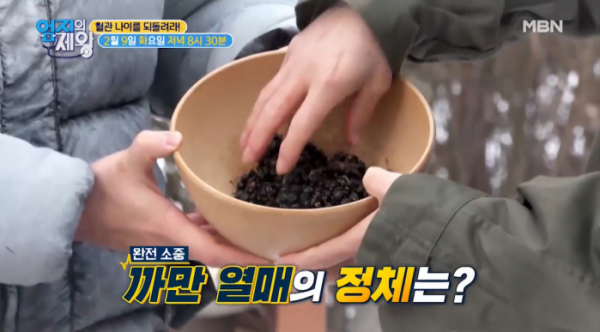 ▲'엄지의제왕'(사진제공=MBN)