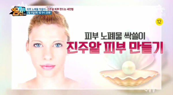 ▲'나는 몸신이다'(사진제공=채널A)