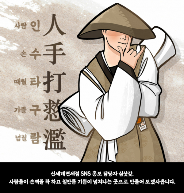 (사진제공=신세계면세점)