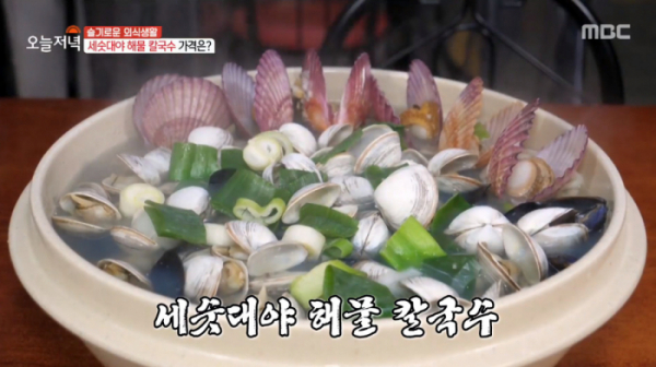 ▲'생방송 오늘저녁'(사진제공=MBC)