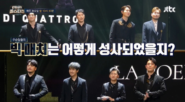 ▲‘팬텀싱어 올스타전’(사진제공=JTBC)