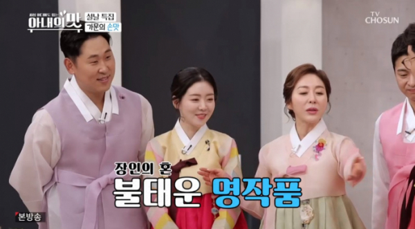 ▲김예령(오른쪽부터) 김수현 윤석민(사진=TV조선 방송화면 캡처)