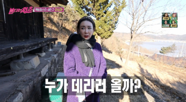 ▲이상아(사진=SBS 방송화면 캡처)