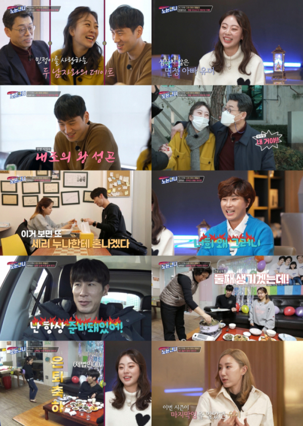 ▲'노는 언니'(사진 제공=티캐스트 E채널 )