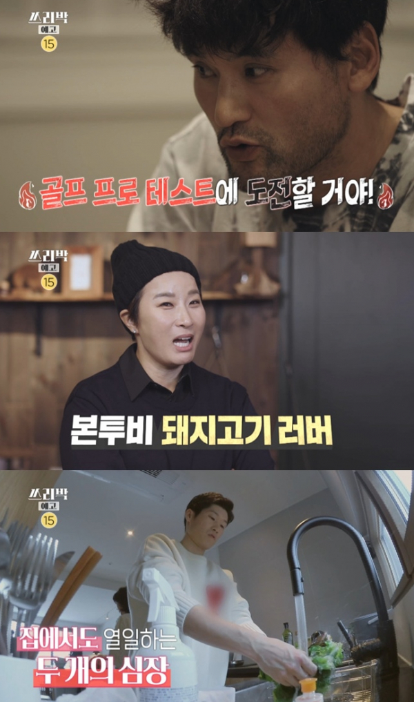 ▲'쓰리박' 박찬호, 박세리, 박지성(사진제공=MBC)