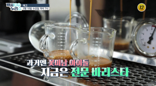 ▲'백세누리쇼' 노유민(사진제공=TV조선)