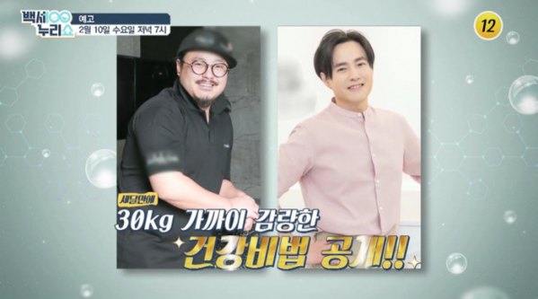 ▲'백세누리쇼' 노유민(사진제공=TV조선)