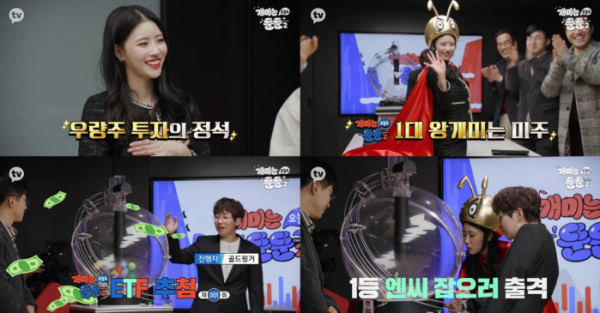 ▲'개미는 오늘도 뚠뚠'(사진제공=카카오TV)