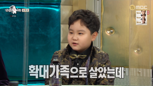 ▲확대가족 홍잠언(사진=MBC 방송화면 캡처)