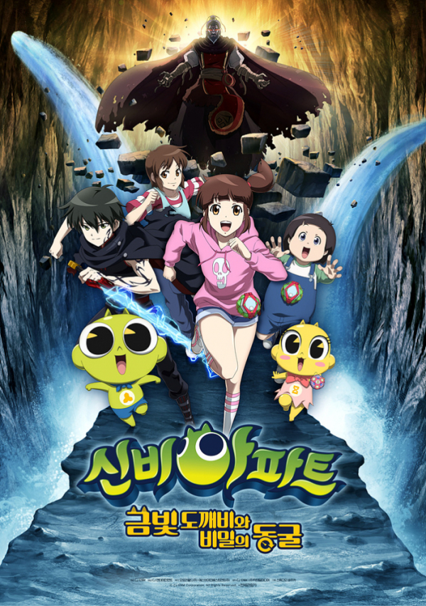 ▲신비아파트(사진제공=CJ ENM)