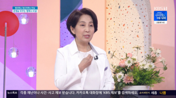 ▲'아침마당' 양찬순(사진제공=KBS1)