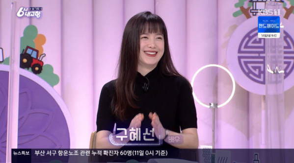 ▲구혜선(사진=KBS 방송화면 캡처)