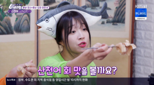 ▲쯔양 '6시 내고향' 출연(사진=KBS1 방송화면 캡처)