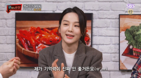 ▲송소희(사진=SBS 방송화면 캡처)