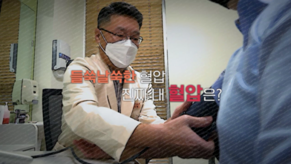 ▲'명의' 고혈압(사진제공=EBS1)