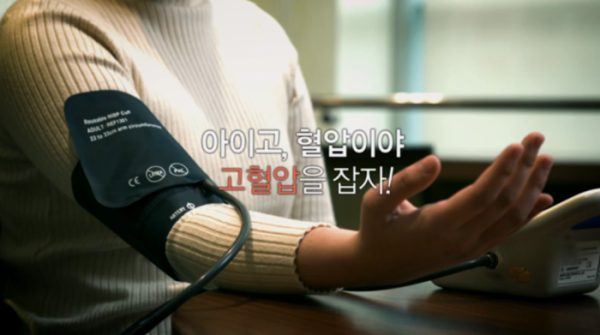 ▲'명의' 고혈압(사진제공=EBS1)