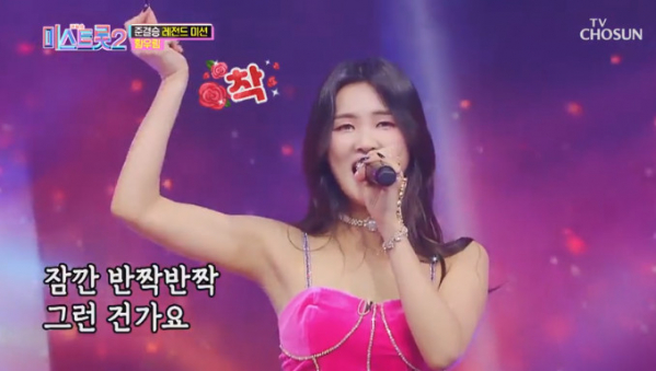 ▲'미스트롯2' 황우림 나이 26세 (사진=TV조선 방송화면 캡처)