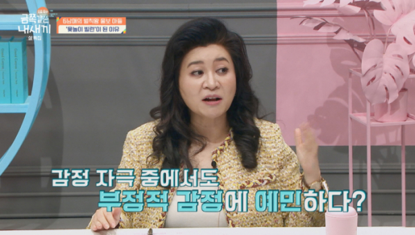 ▲'금쪽같은 내새끼’ 오은영 박사(사진제공=채널A)