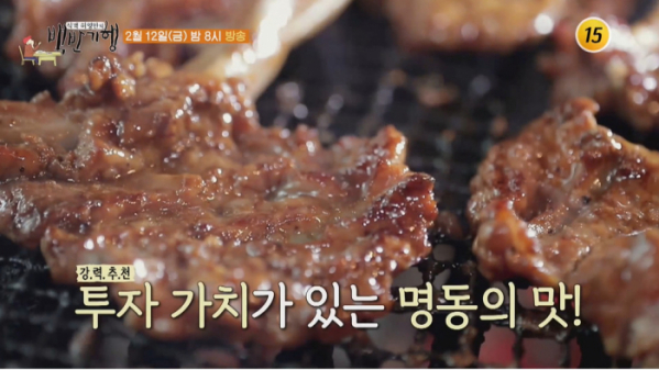 ▲'식객 허영만의 백반기행'(사진제공=TV조선)