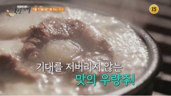 ▲'식객 허영만의 백반기행'(사진제공=TV조선)