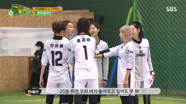 ▲'골 때리는 그녀들'(사진제공=SBS)