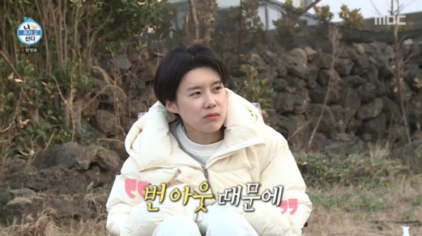 ▲'나 혼자 산다' 장도연 번아웃 증후군(사진제공=MBC)