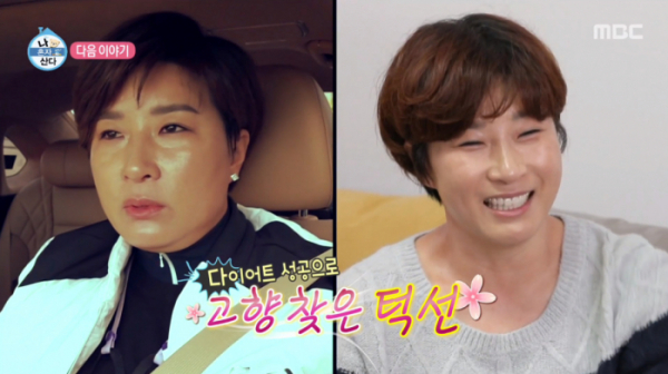 ▲'나 혼자 산다'(사진제공=MBC)