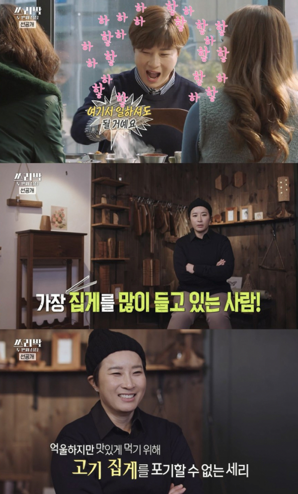 ▲‘쓰리박 : 두 번째 심장’ 박세리(사진제공=MBC)