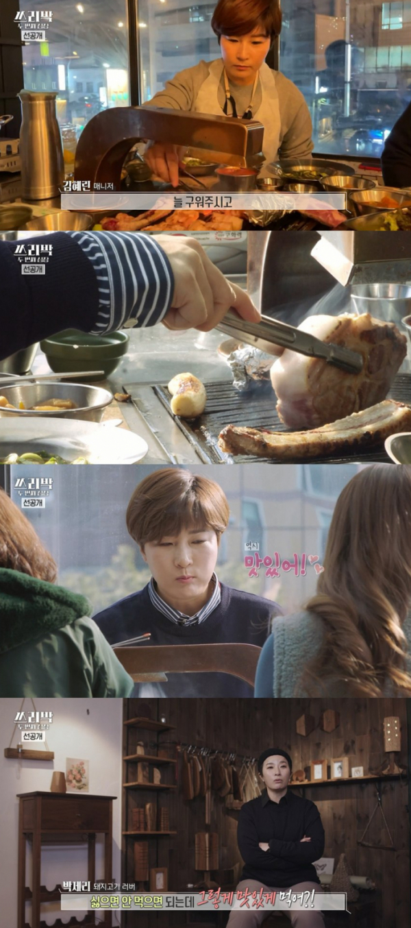 ▲‘쓰리박 : 두 번째 심장’ 박세리(사진제공=MBC)