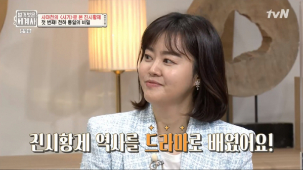 ▲'벌거벗은 세계사'(사진제공=tvN)