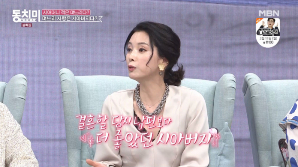 ▲'동치미' 김성희(사진제공=MBN)