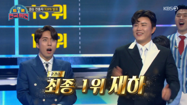 ▲'트롯 전국체전' 재하, 진해성(사진제공=KBS2)