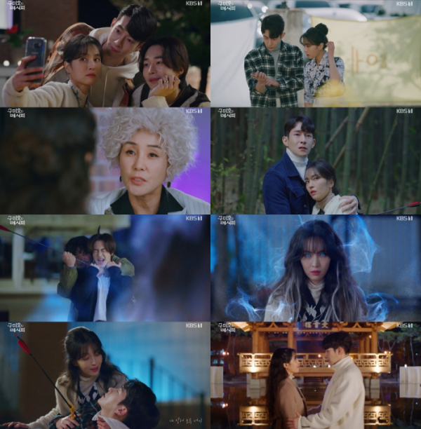 ▲'구미호 레시피'(사진제공=KBS1)