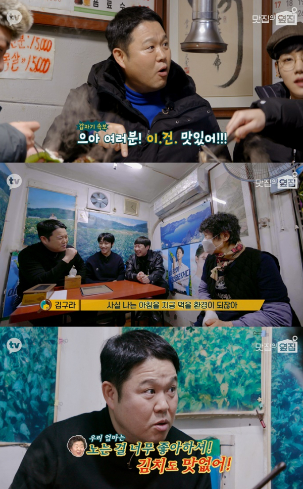 ▲'맛집의 옆집'(사진제공=카카오TV )