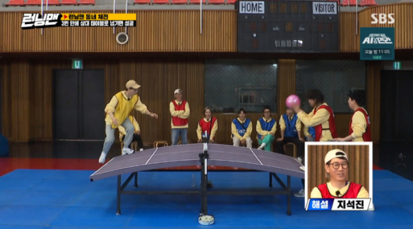 ▲족탁구(테크볼)(사진=SBS 방송화면 캡처)